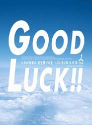 GoodLuck!!/