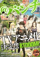 Ϸ/BTOOOM!