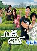 TVB·GPS