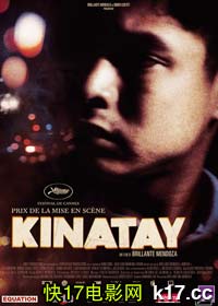 基纳瑞 Kinatay