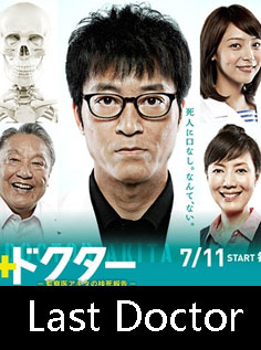 Last Doctorҽʬ챨