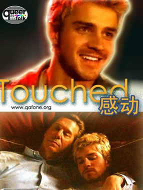 ж Touched