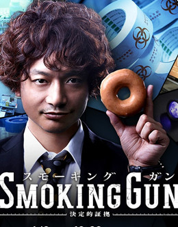 SMOKINGGUN~֤~