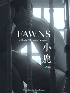 С¹ Fawns
