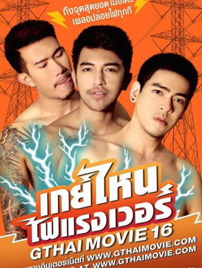 Thai-GThaiMovie 16