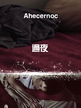 ҹAhecernoc