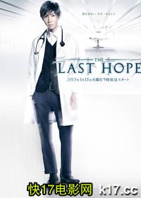 Last Hope (վ)