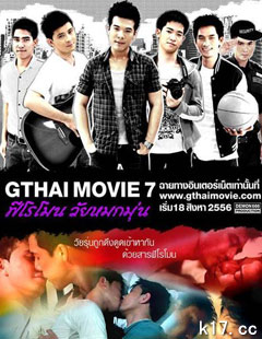 Thai GThai Movie7