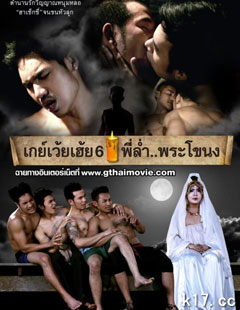 gthai movie 6