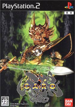 ƽʿ-GARO