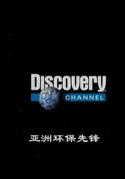 (Discovery)޻ȷ溣