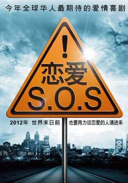 SOS2