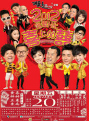 2012ҰHKϲϼӇֺ