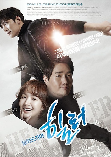 2014/Healer