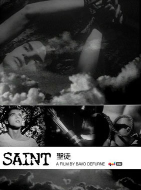 ʥͽ Saint