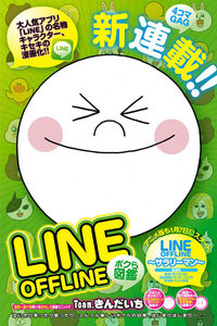 LINEOFFLINE