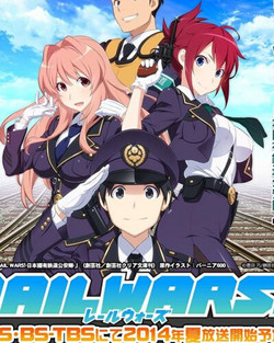 RAIL WARS!ձӺ