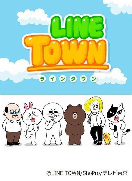 Line Town/С