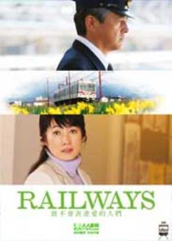 RAILWAYS²ﰮǺ