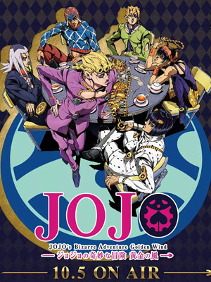 JOJOðջƽ֮纣