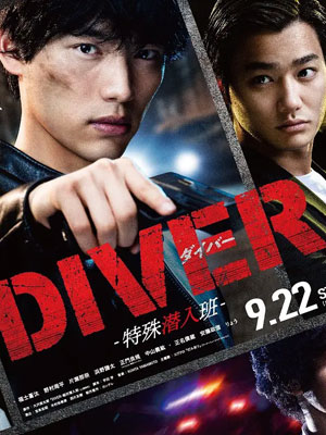 DIVER-رԵ-