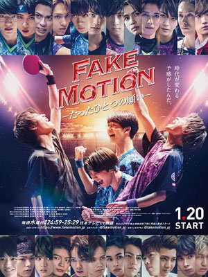 FAKE MOTION -ΨһԸ-