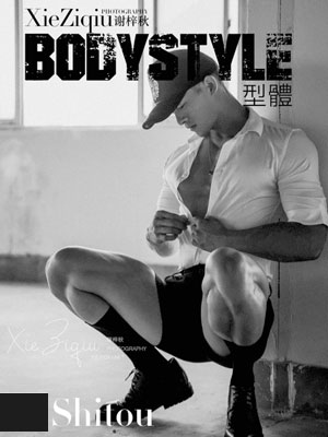 Body Style 20 | Shitou