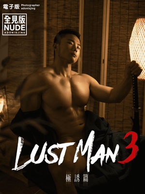 LUSTMAN 03