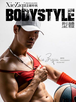 л Body Style 33