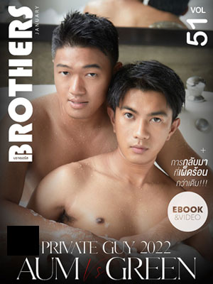 Brothers Vol.51