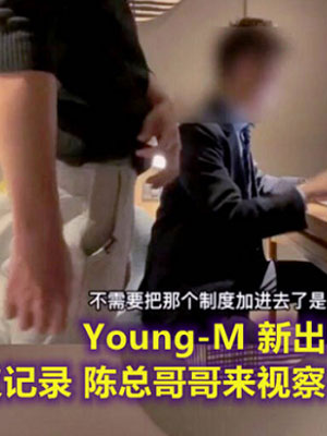 Young-M ¡¼